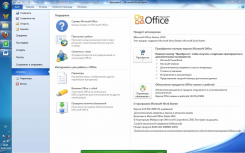 Microsoft Office 2010 для Windows