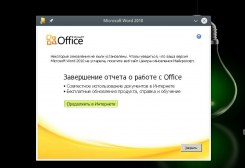 Программа Microsoft Office 2010