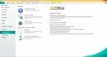 Microsoft Office 2010 на Русском скачать для Windows Microsoft Office 2010 на Русском скачать для Windows